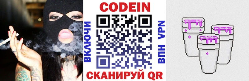 Кодеин напиток Lean (лин) OMG как зайти Александров