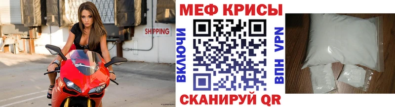 Меф мяу мяу  Александров 